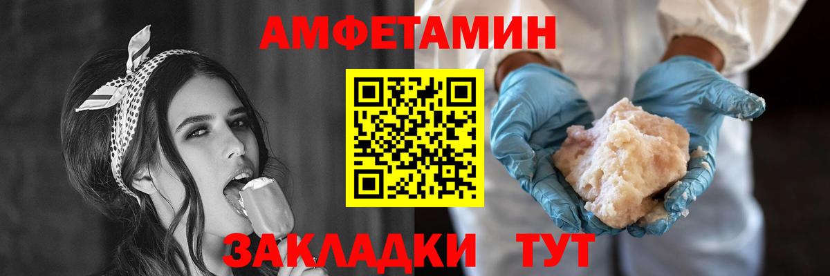 Amphetamine Premium  Вход с VPN  Воскресенск 