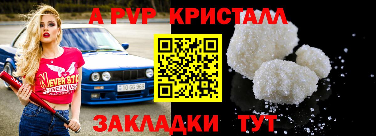 Альфа ПВП СК КРИС  Вход с VPN  Альфа ПВП мука  A-PVP Соль  Воскресенск 