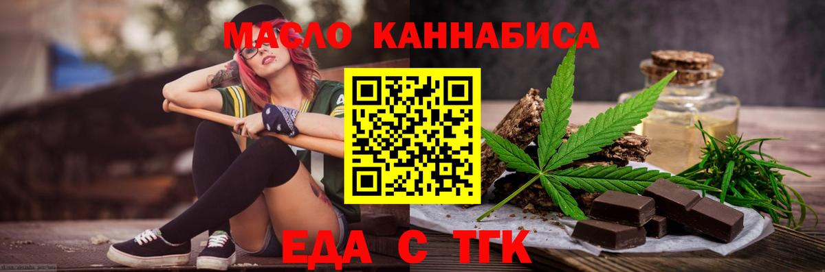Canna-Cookies конопля  Вход с VPN  Воскресенск 