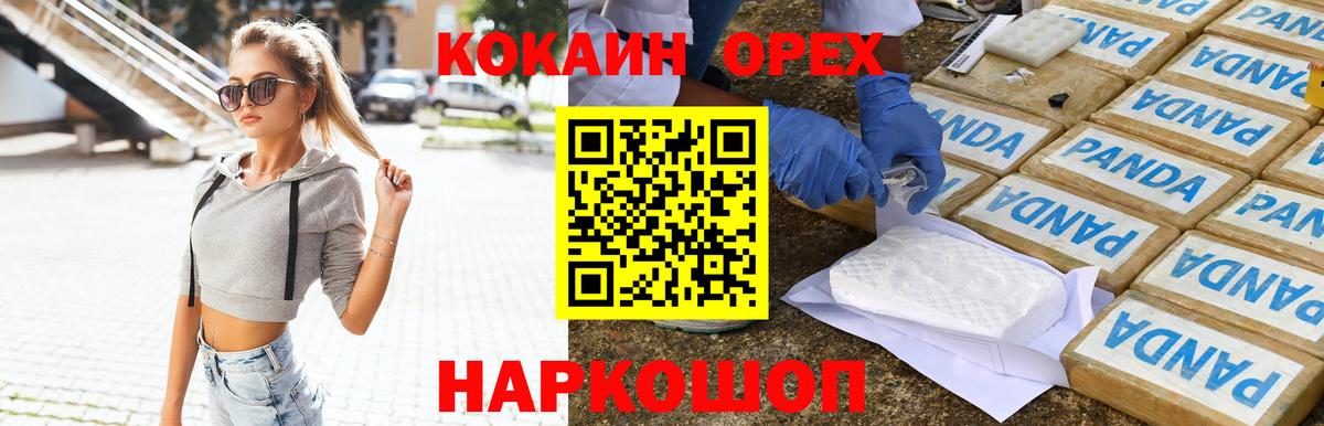 Cocaine 97% Воскресенск