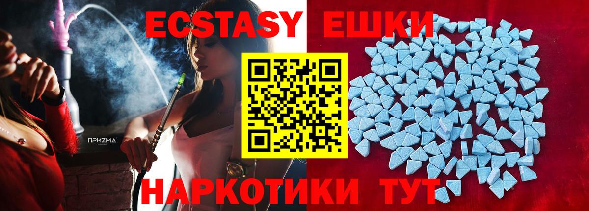 ЭКСТАЗИ 99% Воскресенск