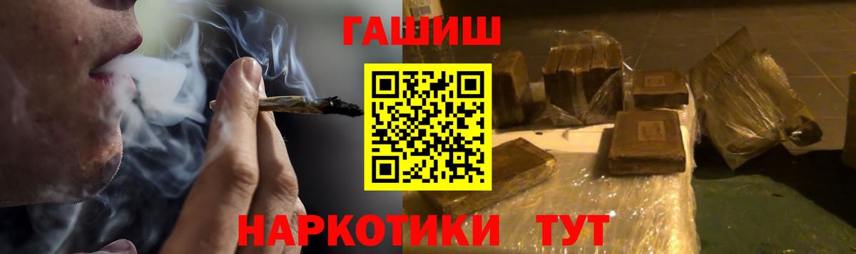 Воскресенск  Гашиш Premium  Вход с VPN  ГАШИШ 40% ТГК 