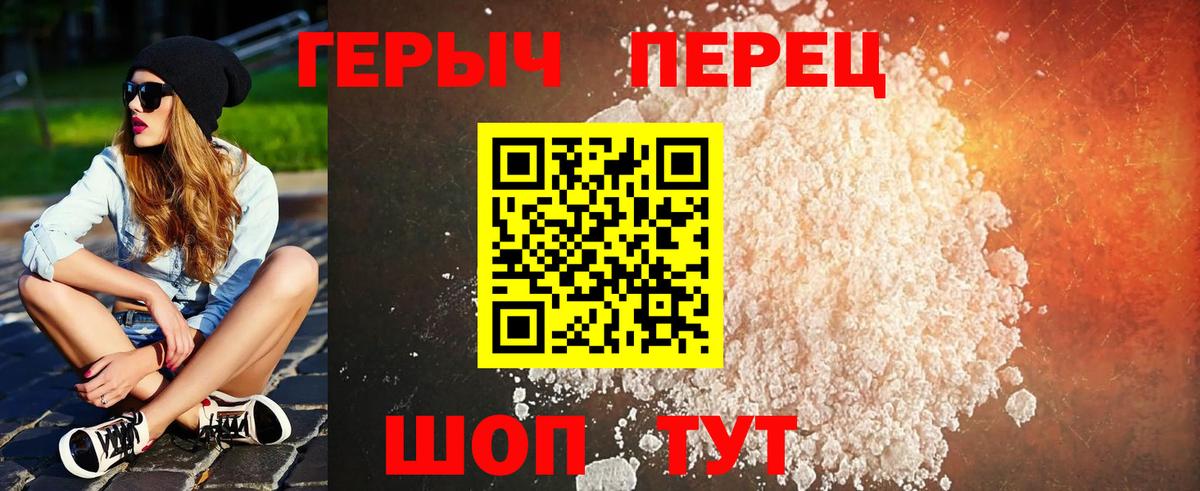 Воскресенск  ГЕРОИН белый  Героин  Вход с VPN 
