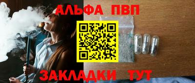 альфа пвп Аргун