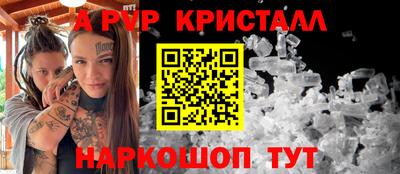 альфа пвп Аргун