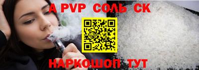 альфа пвп Аргун