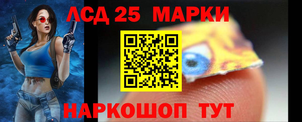 Лсд 25 экстази кислота Воскресенск