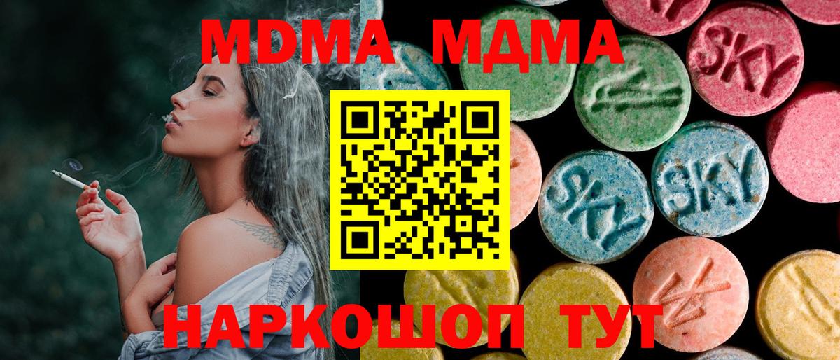 Воскресенск  МДМА молли  Вход с VPN 
