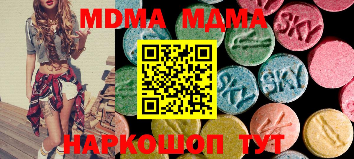 MDMA crystal Воскресенск
