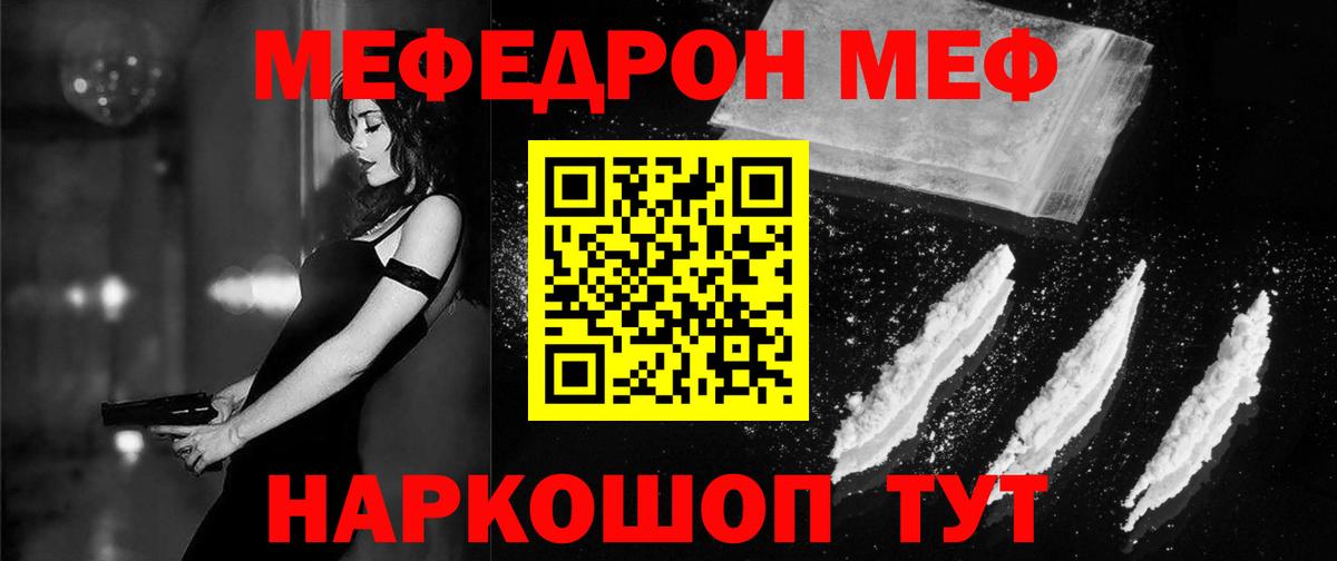 Мефедрон  Воскресенск