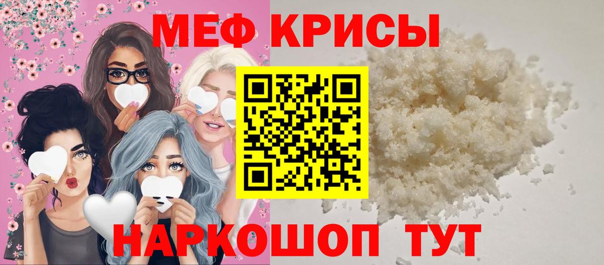 МЯУ-МЯУ mephedrone  МЯУ-МЯУ VHQ  МЕФ  где купить   Воскресенск  Вход с VPN 