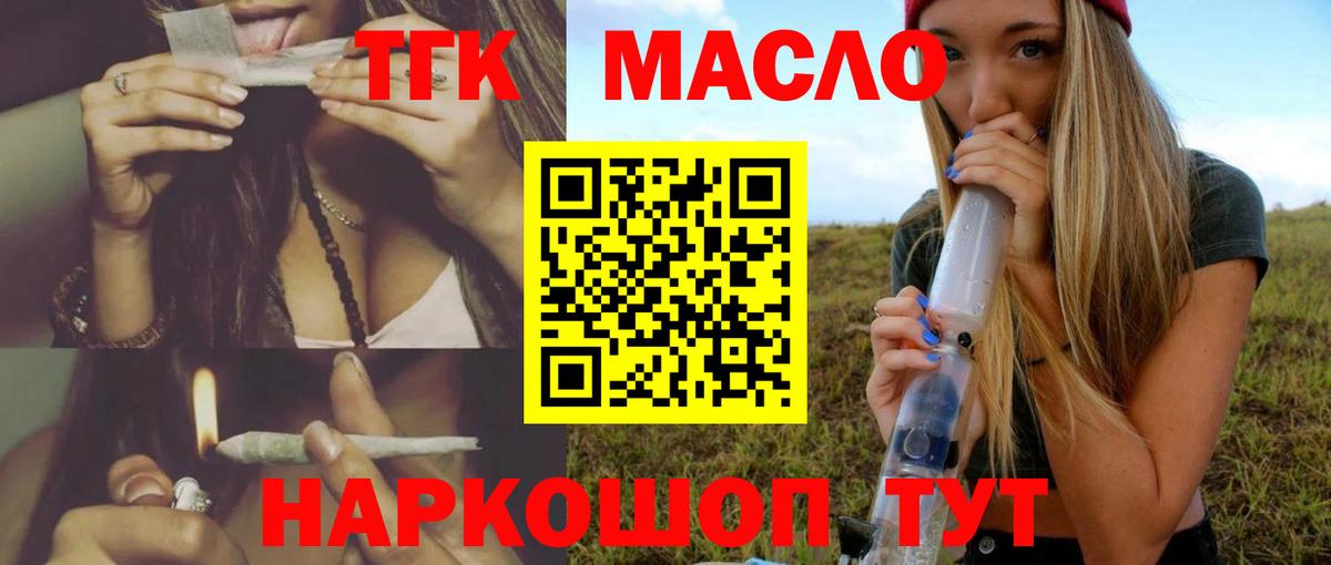 ТГК жижа Воскресенск